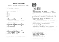 （期末押题卷）期末综合测试预测卷-2023-2024学年四年级上册科学高频易错期末必刷卷（教科版）