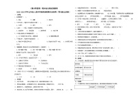 （期末押题卷）期末综合测试预测卷-2023-2024学年五年级上册科学高频易错期末必刷卷（青岛版五四制）