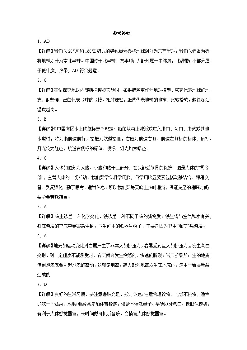 （期末押题卷）期末综合测试预测卷-2023-2024学年五年级上册科学高频易错期末必刷卷（湘科版）第3页