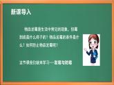 苏教版小学科学五年级下册《3.发霉与防霉》课件+教案+视频+作业（全套）