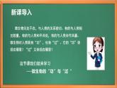 苏教版小学科学五年级下册《4.微生物的“功”与“过”》课件+教案+视频+作业（全套）