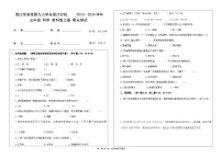 海南省海口市第九小学美丽少分校2022-2023学年五年级上学期科学科期末检测题