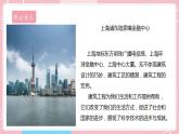 【教科版】六下科学  1.1 了解我们的住房（课件+视频素材）