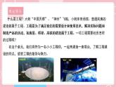 【教科版】六下科学  1.1 了解我们的住房（课件+视频素材）