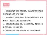 【教科版】六下科学  1.3 建造塔台（课件+视频素材）