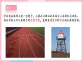 【教科版】六下科学  1.3 建造塔台（课件+视频素材）