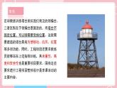 【教科版】六下科学  1.3 建造塔台（课件+视频素材）