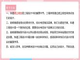 【教科版】六下科学  1.4 设计塔台模型（课件+视频素材）