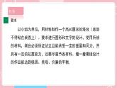 【教科版】六下科学  1.4 设计塔台模型（课件+视频素材）