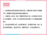 【教科版】六下科学  1.6 测试塔台模型（课件+视频素材）