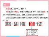 【教科版】六下科学  1.6 测试塔台模型（课件+视频素材）
