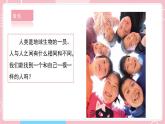 【教科版】六下科学  2.5 相貌各异的我们（课件+视频素材）
