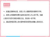 【教科版】六下科学  2.5 相貌各异的我们（课件+视频素材）
