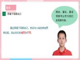 【教科版】六下科学  2.5 相貌各异的我们（课件+视频素材）