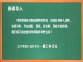 苏教版小学科学五年级下册《8.我们来仿生》课件+教案+视频+作业（全套）