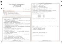 吉林省吉林市永吉县2023-2024学年三年级上学期期末考试道德与法治、科学试题