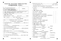 贵州省黔东南州2022-2023学年六年级上学期期末科学试卷