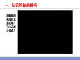 蘇教版小學(xué)科學(xué)五年級下冊《14.擰螺絲的學(xué)問》課件+教案+視頻+作業(yè)（全套）