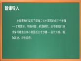 苏教版小学科学五年级下册《STEM学习 立体小菜园》（第二课时）课件+教案+视频+作业（全套）