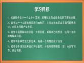 苏教版小学科学五年级下册《STEM学习 立体小菜园》（第二课时）课件+教案+视频+作业（全套）