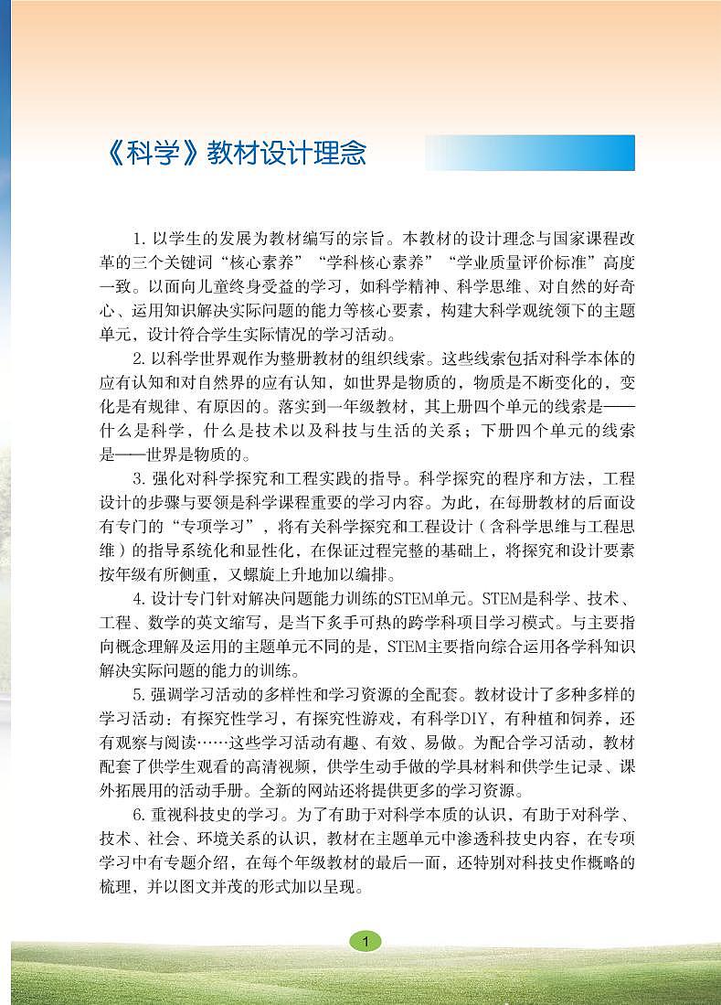 教师用书一下03