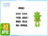 【粤教粤科版】一下科学  4.14《校园里的植物》课件+教案+练习