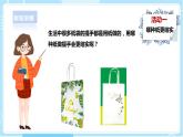 【粵教粵科版】一下科學(xué)  3.10《讓紙張更結(jié)實(shí)》課件+教案+練習(xí)