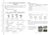 山西省阳泉地区2022-2023学年六年级上学期期末学业质量监测综合（科学+道德与法治）试卷