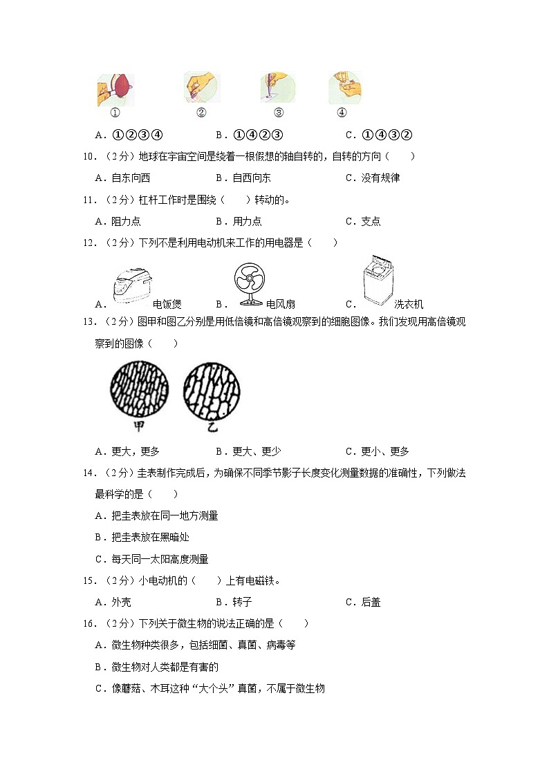 四川省宜宾市兴文县2022-2023学年六年级上学期期末科学试卷02