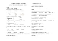 （期末押题卷）江苏省苏州市2023-2024学年四年级上学期科学高频易错期末提高必刷卷（苏教版）