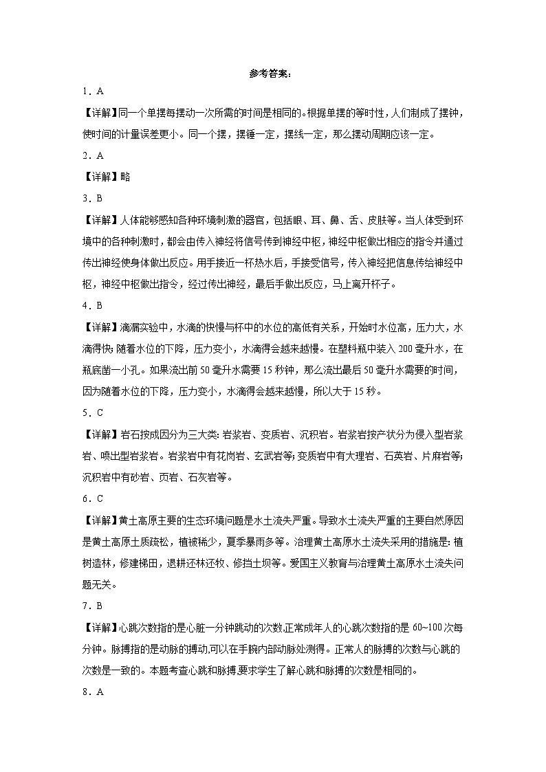（期末押题卷）浙江省杭州市2023-2024学年五年级上学期科学高频易错期末提高必刷卷（教科版）03