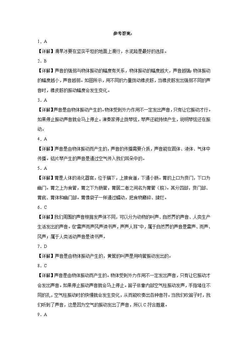 （期末押题卷）广东省深圳市2023-2024学年四年级上学期科学高频易错期末提高必刷卷（教科版）03