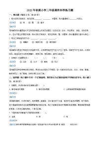 2022-2023学年河南省南阳市南召县大象版三年级上册期末考试科学试卷
