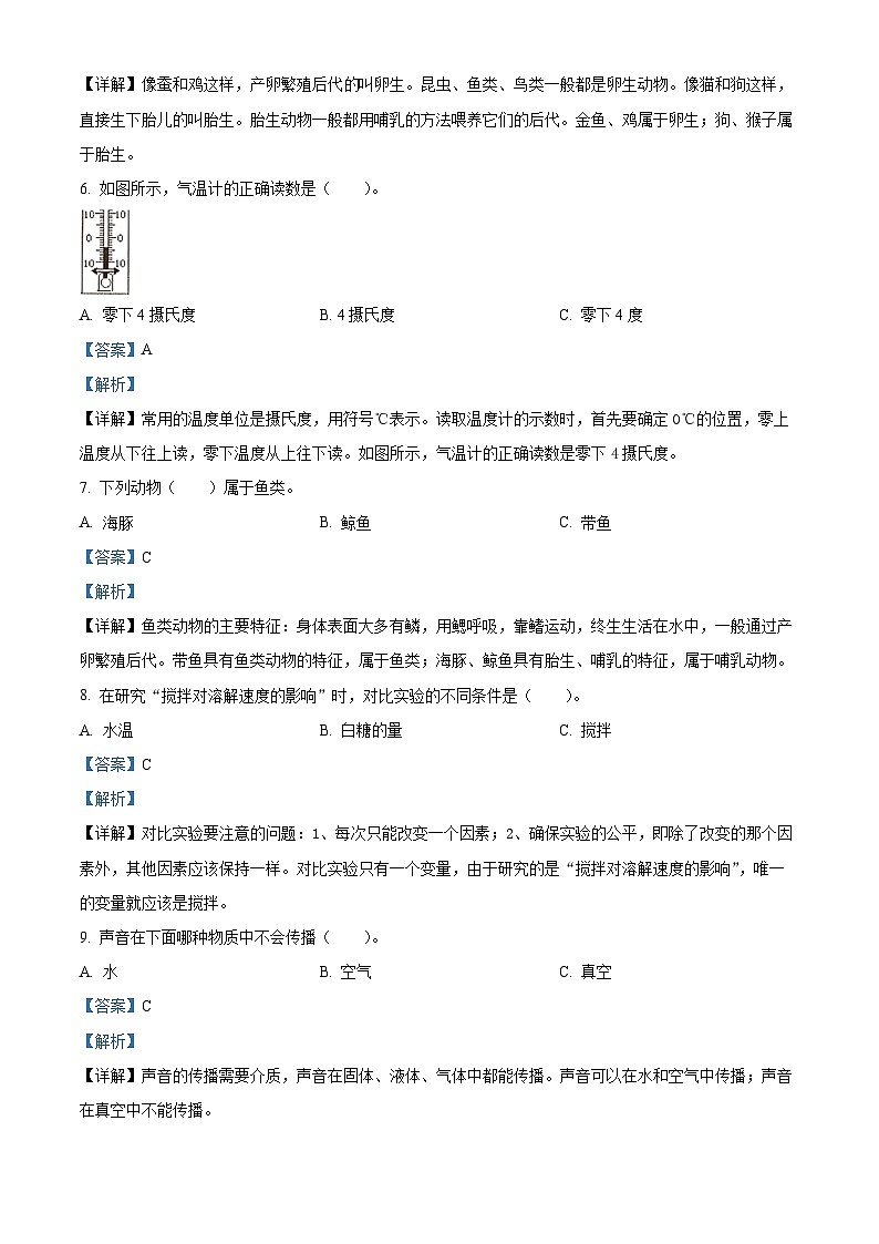 2022-2023学年河南省南阳市南召县大象版三年级上册期末考试科学试卷02