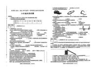 陕西省渭南市临渭区2022-2023学年六年级上学期期末教学质量调研科学试题