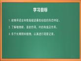 苏教版小学科学三年级下册第一单元《2.幼苗长大了》课件+教案+视频+作业