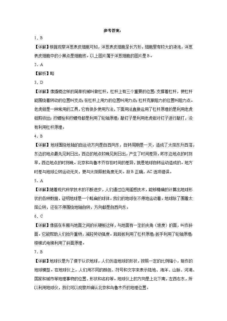 （期末押题卷）期末综合测试一模卷-2023-2024学年六年级上学期科学高频易错期末提高必刷卷（教科版）03