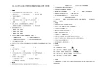 （期末押题卷）期末综合测试一模卷-2023-2024学年五年级上学期科学高频易错期末提高必刷卷（教科版）