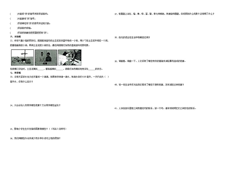 （期末押题卷）期末综合测试一模卷-2023-2024学年五年级上学期科学高频易错期末提高必刷卷（教科版）02