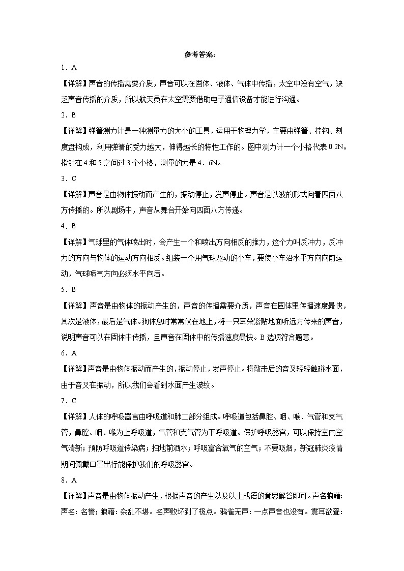 （期末押题卷）期末综合测试预测卷-2023-2024学年四年级上学期科学高频易错期末提高必刷卷（教科版）第3页