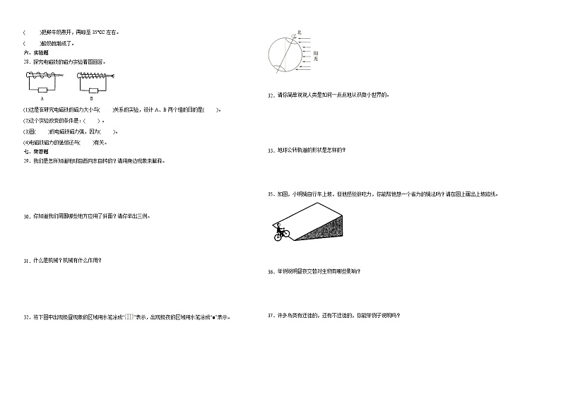 （期末押题卷）期末综合测试最后一卷-2023-2024学年六年级上学期科学高频易错期末提高必刷卷（教科版）02
