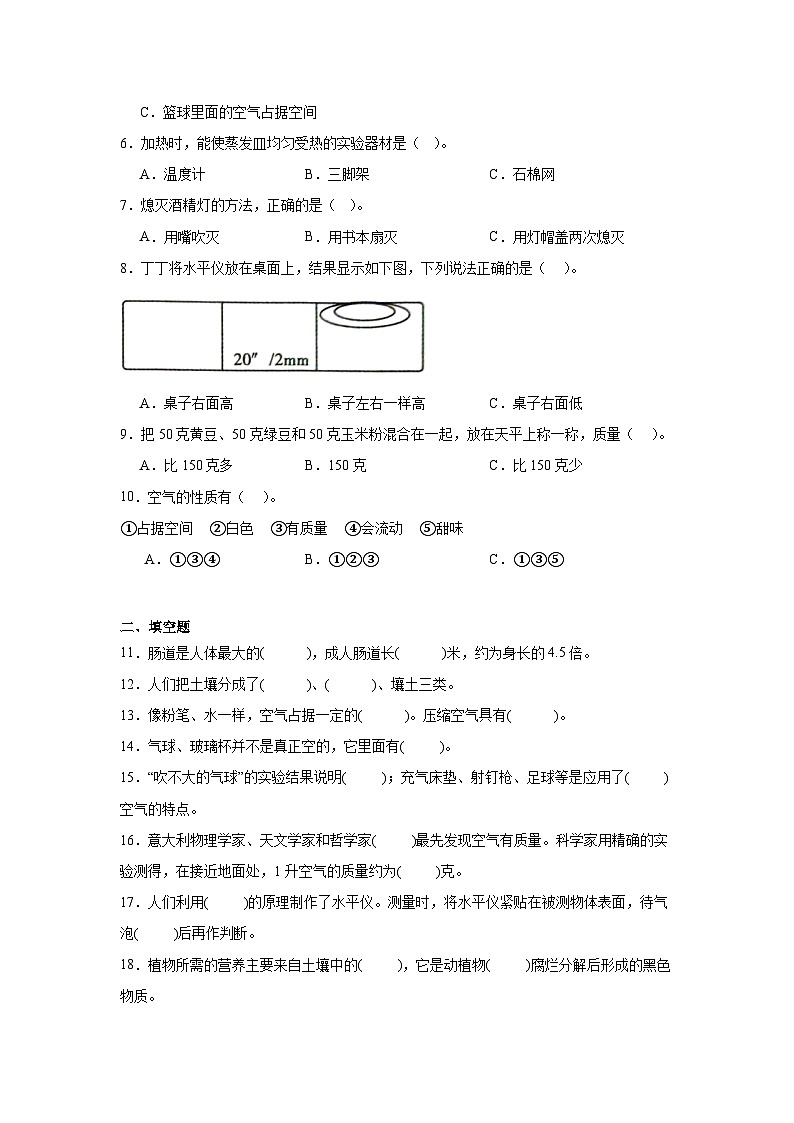 期末常考易错检测卷-科学三年级上册苏教版02