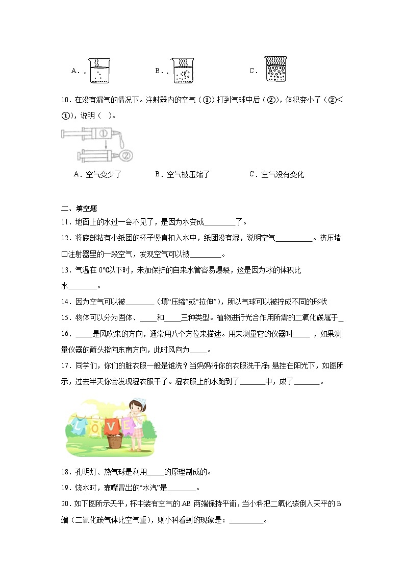 期末高频考点检测卷（一）科学三年级上册教科版第2页