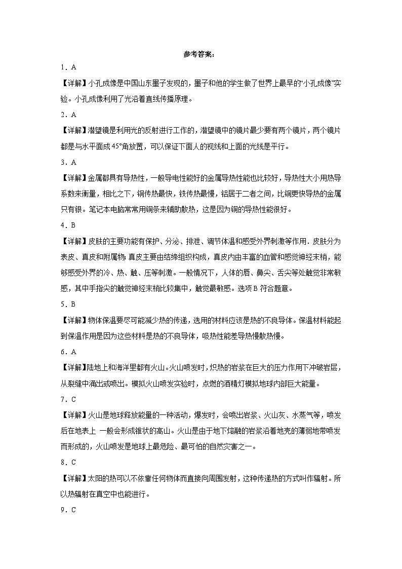 （期末押题卷）期末综合测试提高卷-2023-2024学年五年级上学期科学高频易错期末提高必刷卷（苏教版）03