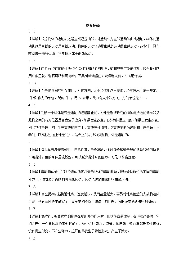 （期末押题卷）期末综合测试预测卷-2023-2024学年四年级上学期科学高频易错期末提高必刷卷（苏教版）03