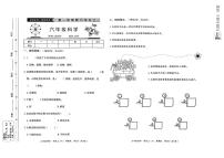 河北省邢台市威县2023-2024学年上学期六年级科学期末试题（扫描版，无答案）