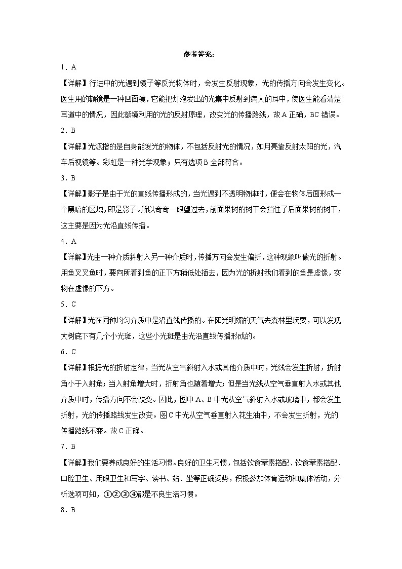 （期末押题卷）期末综合测试冲刺卷-2023-2024学年五年级上学期科学高频易错期末提高必刷卷（教科版）03