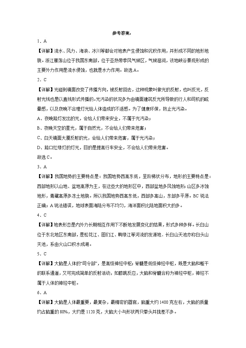 （期末押题一模卷）期末综合测试预测卷-2023-2024学年五年级上学期科学高频易错期末提高必刷卷（教科版）03