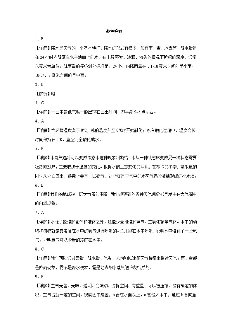 （期末押题最后一卷）期末综合测试预测卷-2023-2024学年三年级上学期科学高频易错期末提高必刷卷（教科版）03
