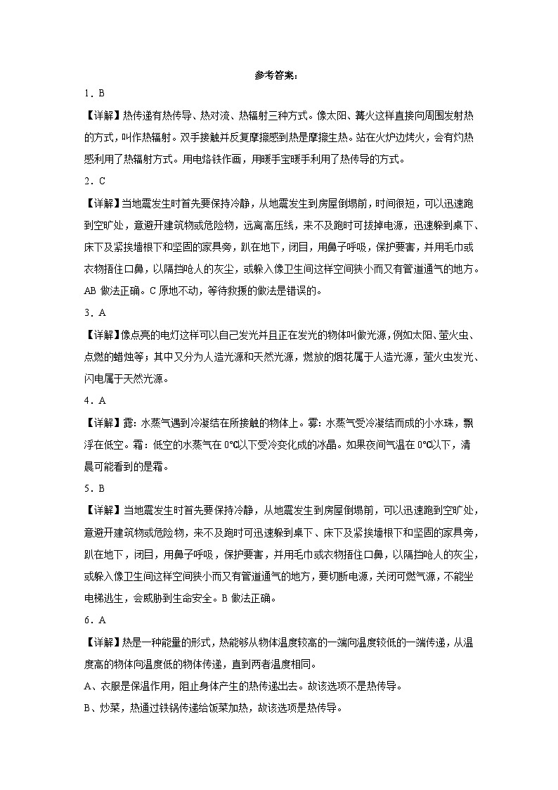 （期末押题卷）期末综合测试冲刺卷-2023-2024学年五年级上学期科学高频易错期末提高必刷卷（苏教版）03
